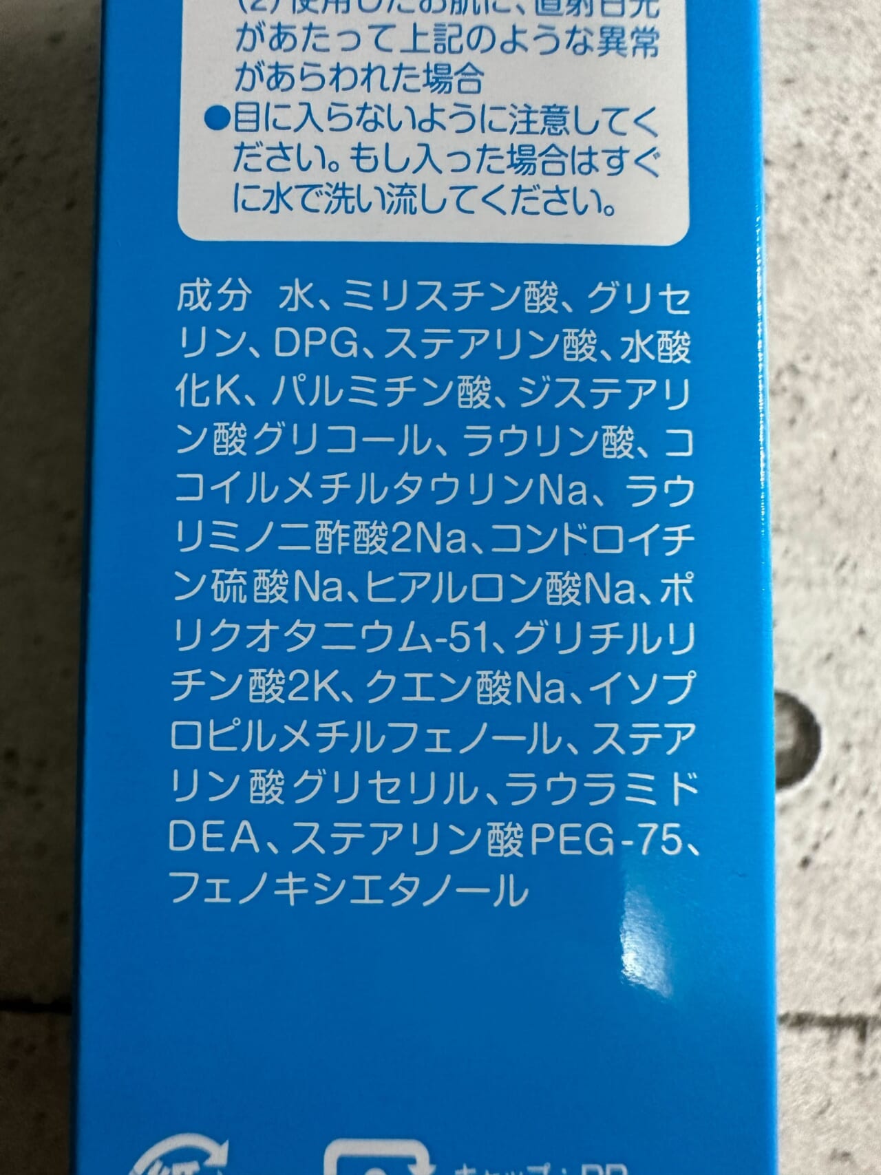 ゼリア新薬 アポスティー 洗顔フォーム (120g)成分