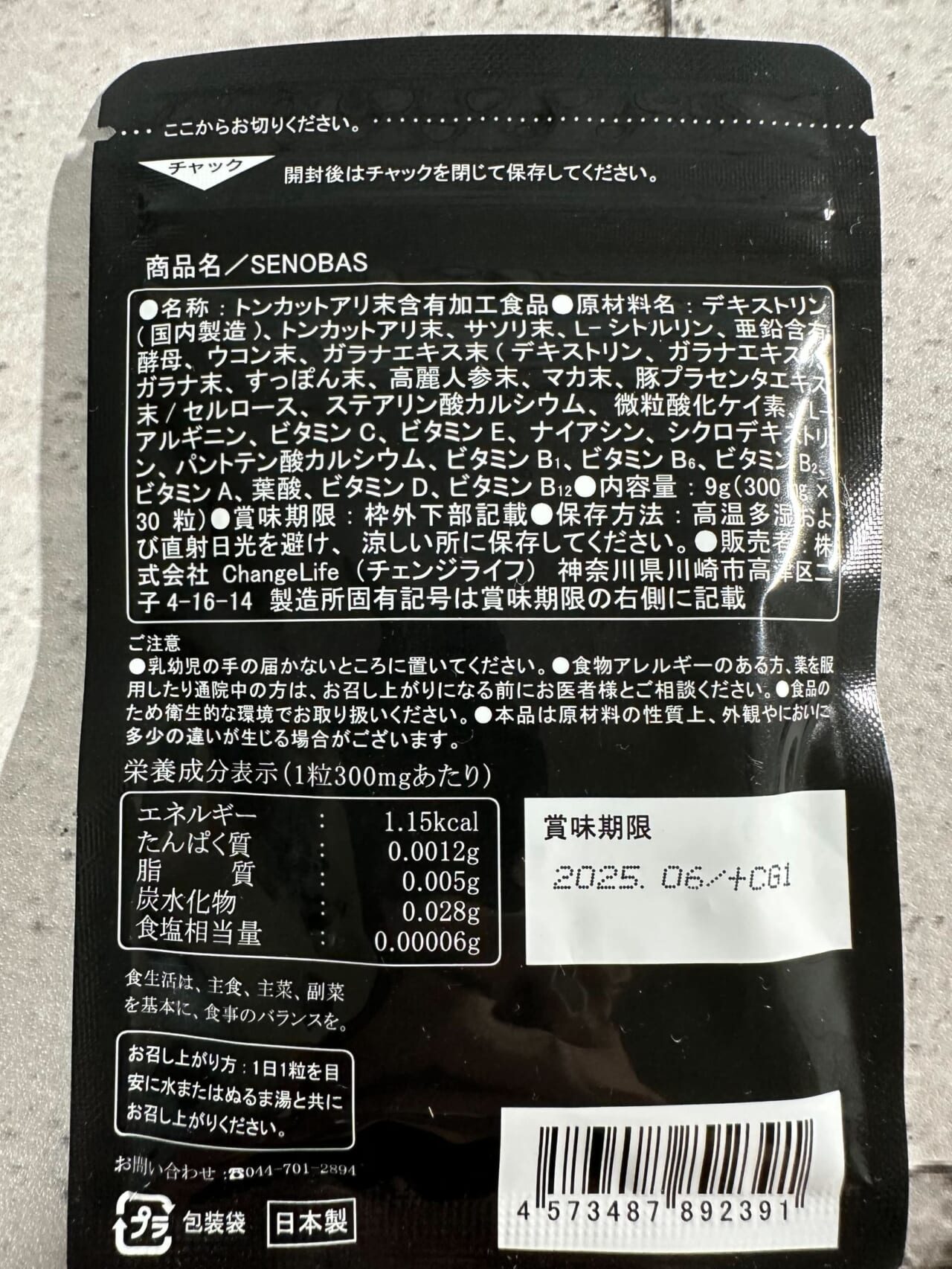 商品レビュー】大人になってからも背は伸びるのか？身長・成長サポート